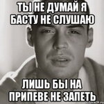 basta-mem-10.jpg