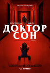 Doctor_Sleep_(poster).jpg