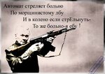 Avtomat_strelaet (1).jpg