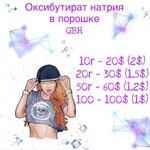 ОКСИ НАТРИЙ ПОРОХ.jpg