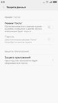 43_nastroyki_miui.jpg