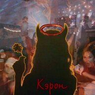 к э р о н ч и к