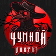 Чумной Доктор